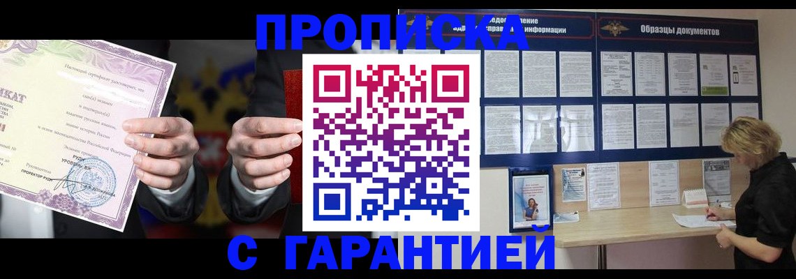 временная регистрация гарантия в Озёрах