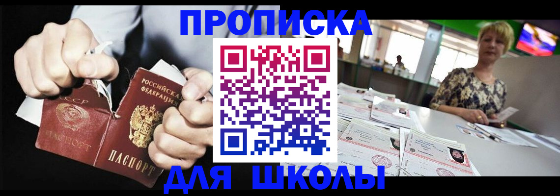 прописка поиск в Озёрах