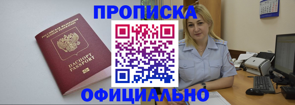 найти адрес прописки в Озёрах