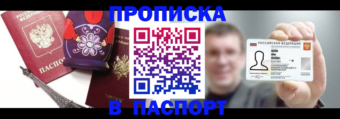 прописка для кредита в Озёрах